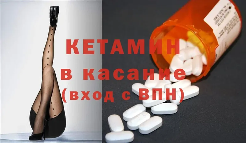 наркота  Константиновск  КЕТАМИН ketamine 